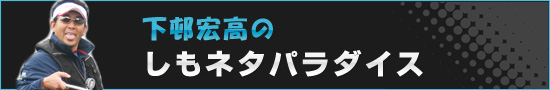 ��絍G���̂����l�^�p���_�C�X