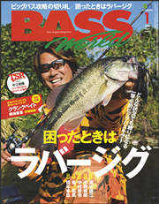 バスワールド2010年1月号