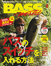 BASS World 2010年8月号