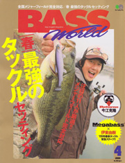 Basser 2009年4月号