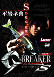 G-BREAKER