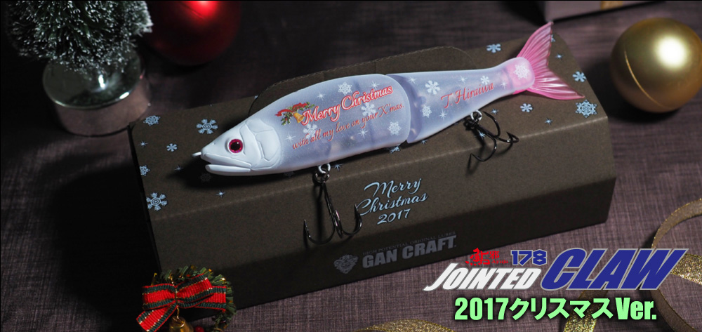 JOINTED CLAW 2017?????Ver.