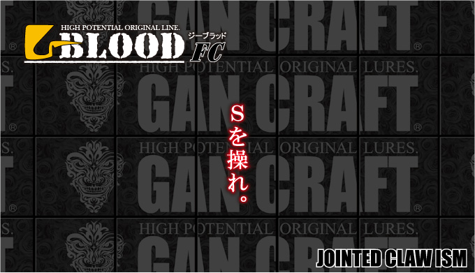 g-blood-s