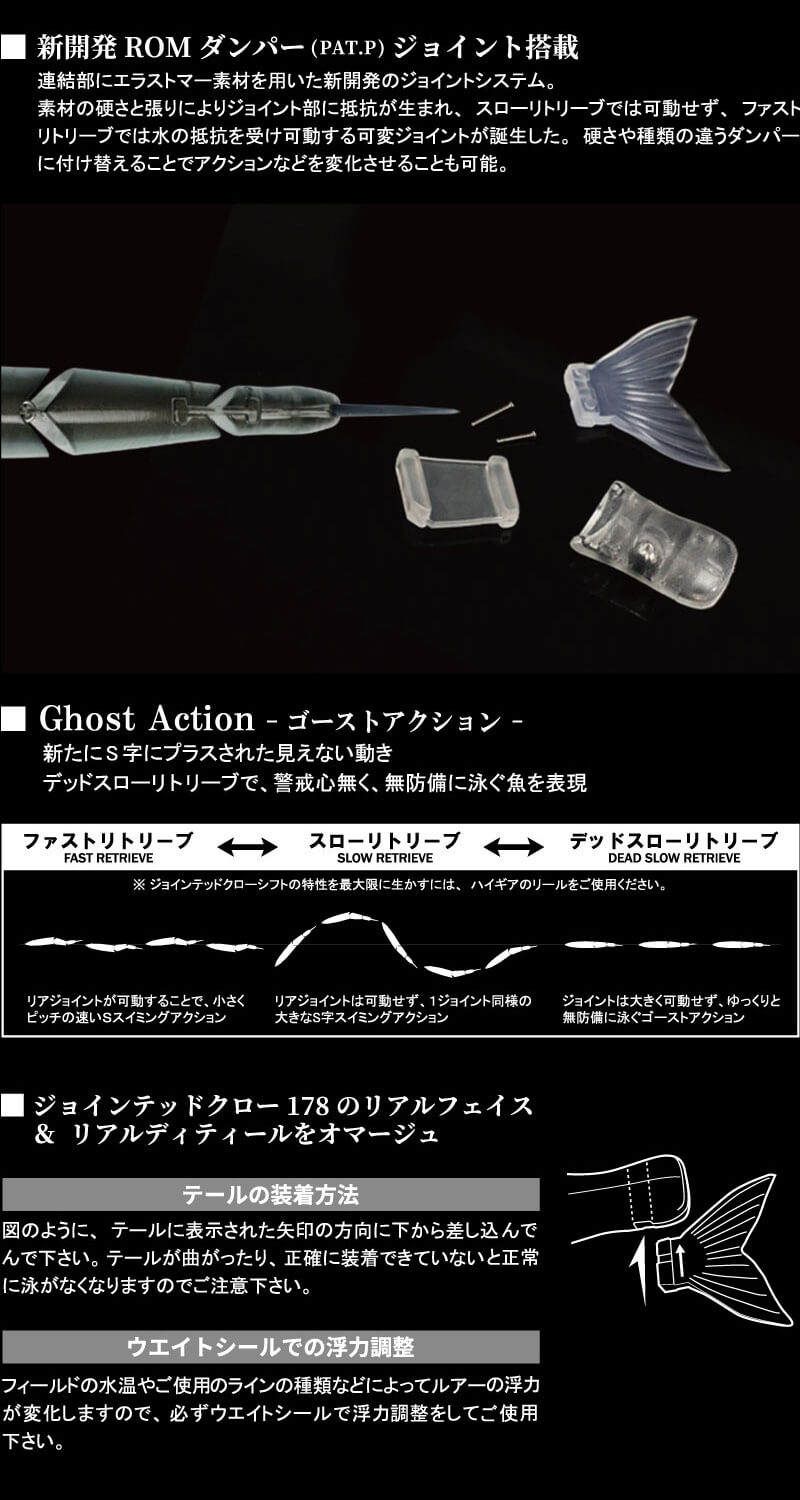  JOINTED CLAW 113 SHIFT