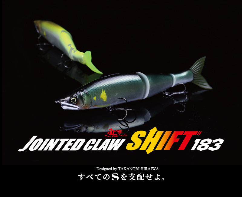 販売 員 ノルマ brunt×ガンクラフト ジョイントクローSHIFT183 ルアー