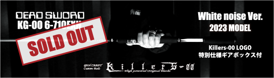 Killers-00 Dead Sowrd White Noise ver 2023 Model 