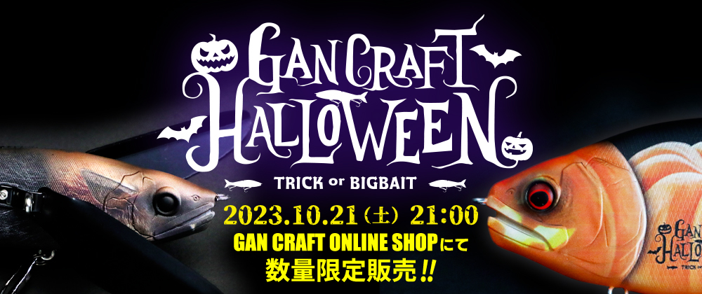 GAN CRAFT [HIGH POTENTIAL ORIGINAL LURES]