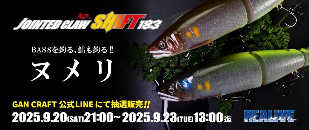 GANCRAFTルアーセット fishing-you_4571334601684-a