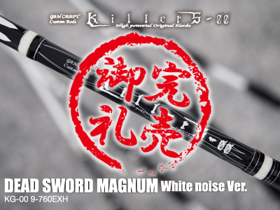 GAN CRAFT [HIGH POTENTIAL ORIGINAL LURES]